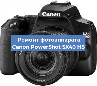 Замена системной платы на фотоаппарате Canon PowerShot SX40 HS в Краснодаре